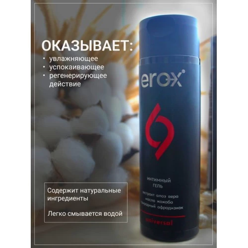 Интимный гель Ero-x Universal с ароматом природных афродизиаков 100 мл