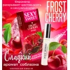 Парфюмированное средство для тела Sexy Sweet Frost Cherry с феромонами 10 мл