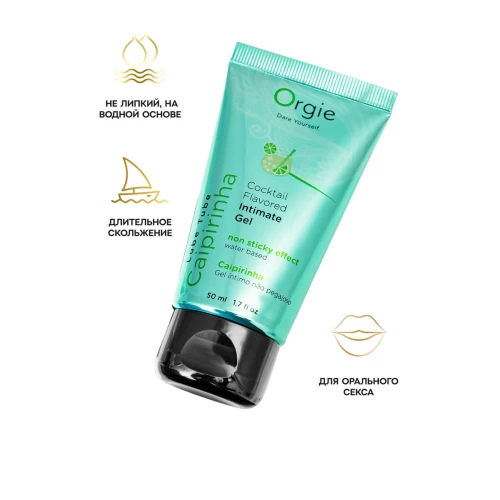 Интимный гель Orgie LUBE TUBE COCKTAIL на водной основе, со вкусом кайпириньи, 50 мл