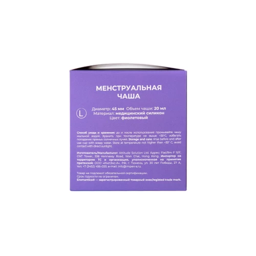 Гигиеническая менструальная чаша Eromantica, силикон, фиолетовый, L