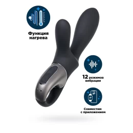 Вибростимулятор-унисекс с подогревом Satisfyer Heated Climax+ Connect App, черный, 20,7 см