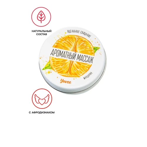 Массажная свеча Yovee «Ароматный массаж», с афродизиаком, мандарин, 30 мл