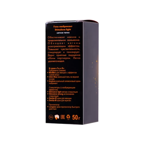Гель-лубрикант Ты и Я StimuLove light, возбуждающий, 50 г