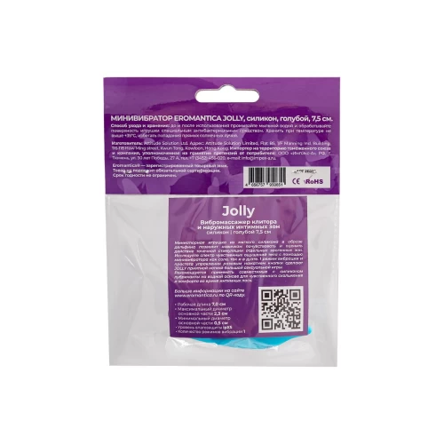 Минивибратор Eromantica Jolly, силикон, голубой, 7,5 см
