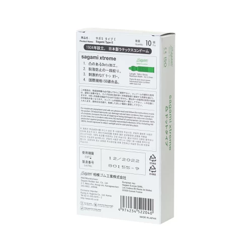 Презервативы Sagami, xtreme, type-e, латекс, 18,5 см, 5,2 см, 10 шт.
