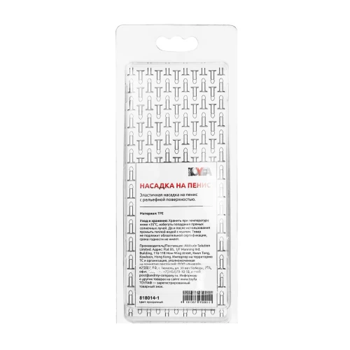Насадка на пенис рельефная TOYFA Basic, TPE, прозрачный, 12 см